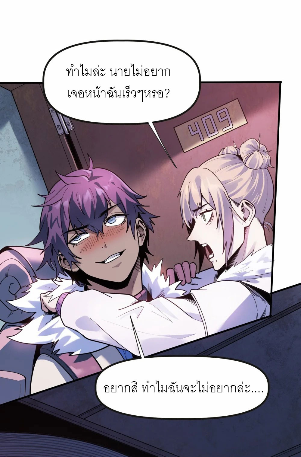 ราชาเหมันต์ ตอนที่ 1 หน้า 63