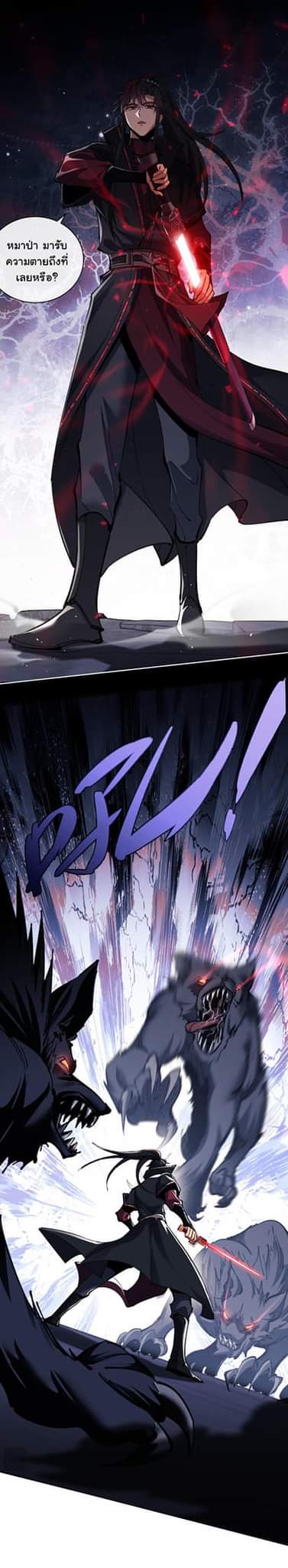 Devious Son Of Heaven ตอนที่ 11 หน้า 21