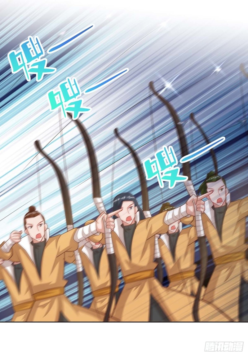 จักรพรรดิ 80,000 ปี ตอนที่ 86 หน้า 16