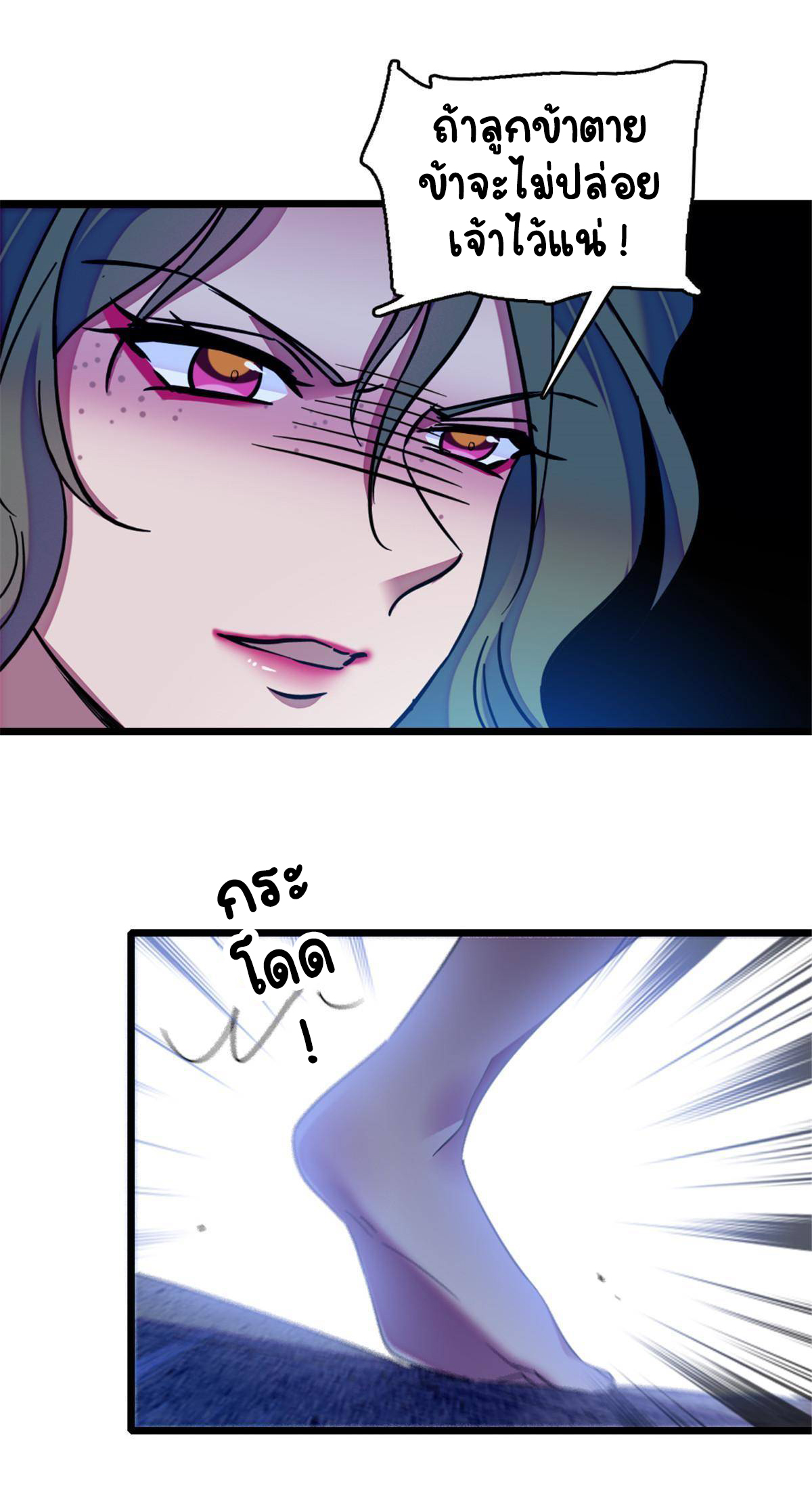 Romance In The Beast World ตอนที่ 45 หน้า 44