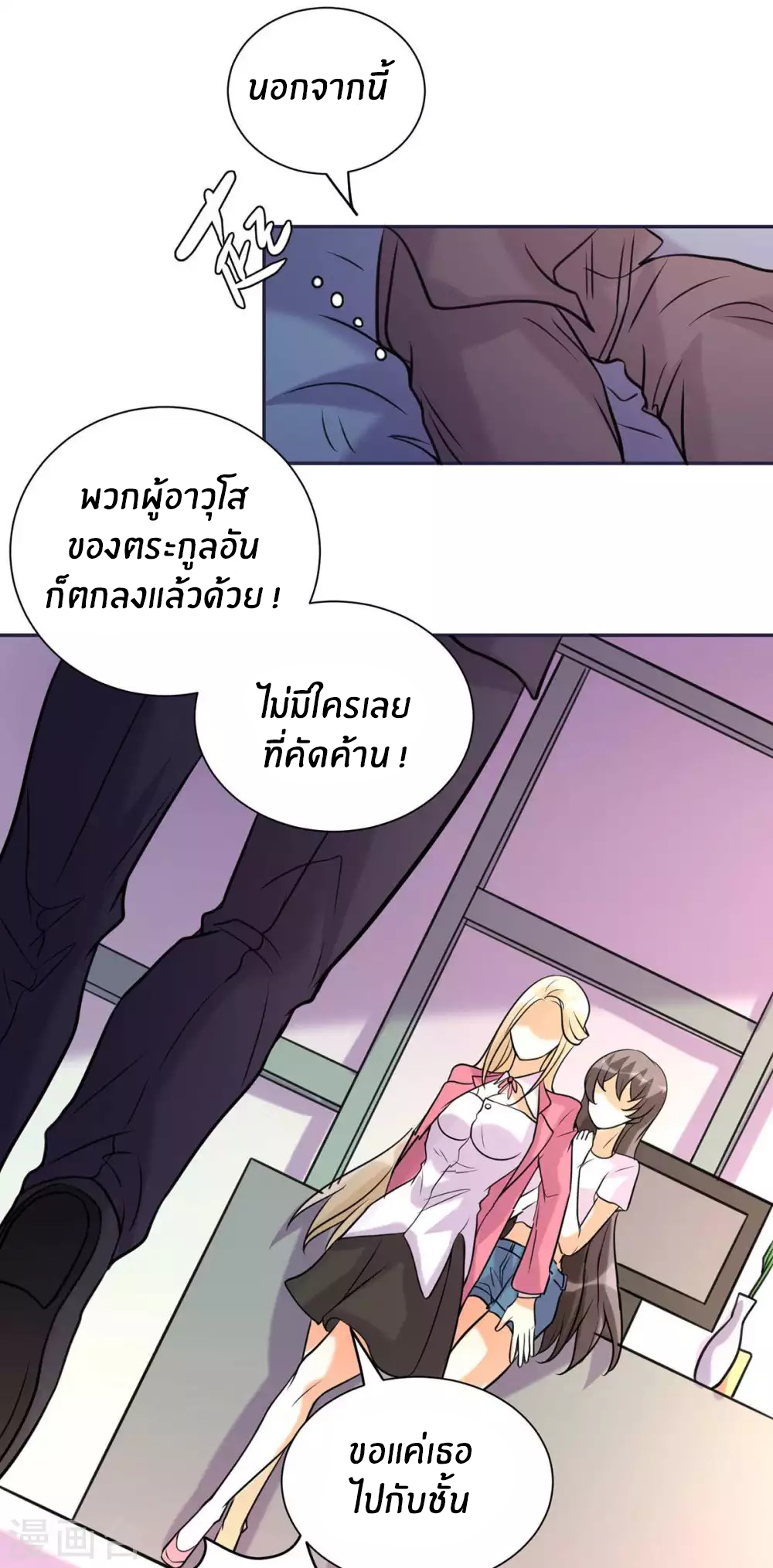 Emperor son in law (ชนต้นจีน) ตอนที่ 50 หน้า 15
