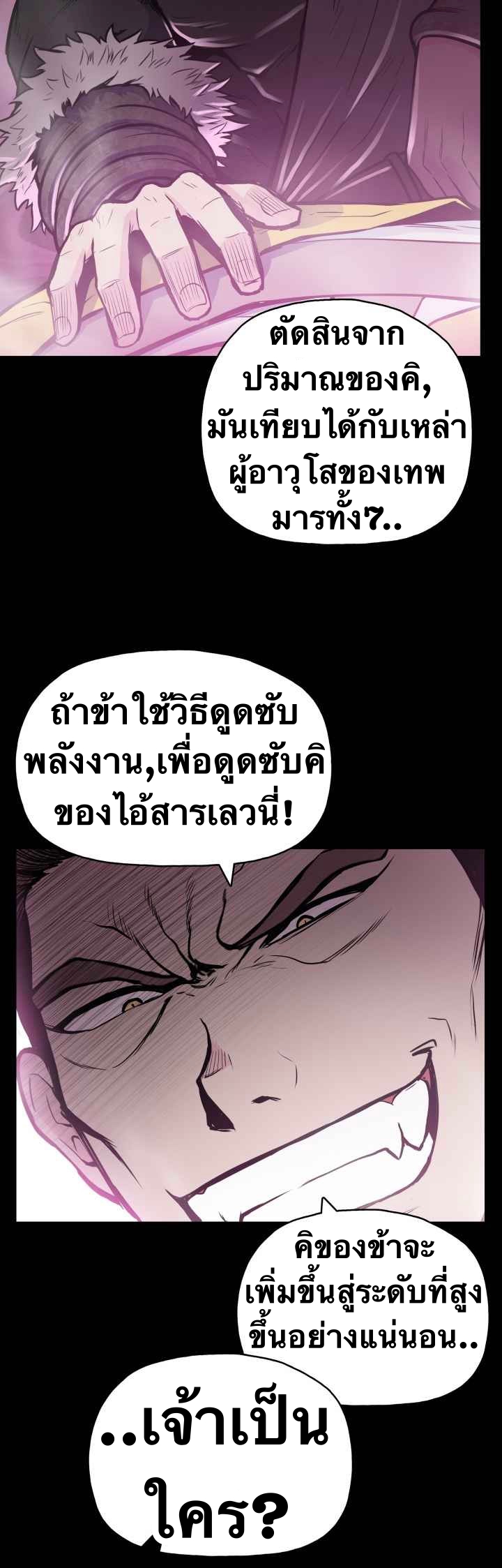 The God Of War ตอนที่ 47 หน้า 10