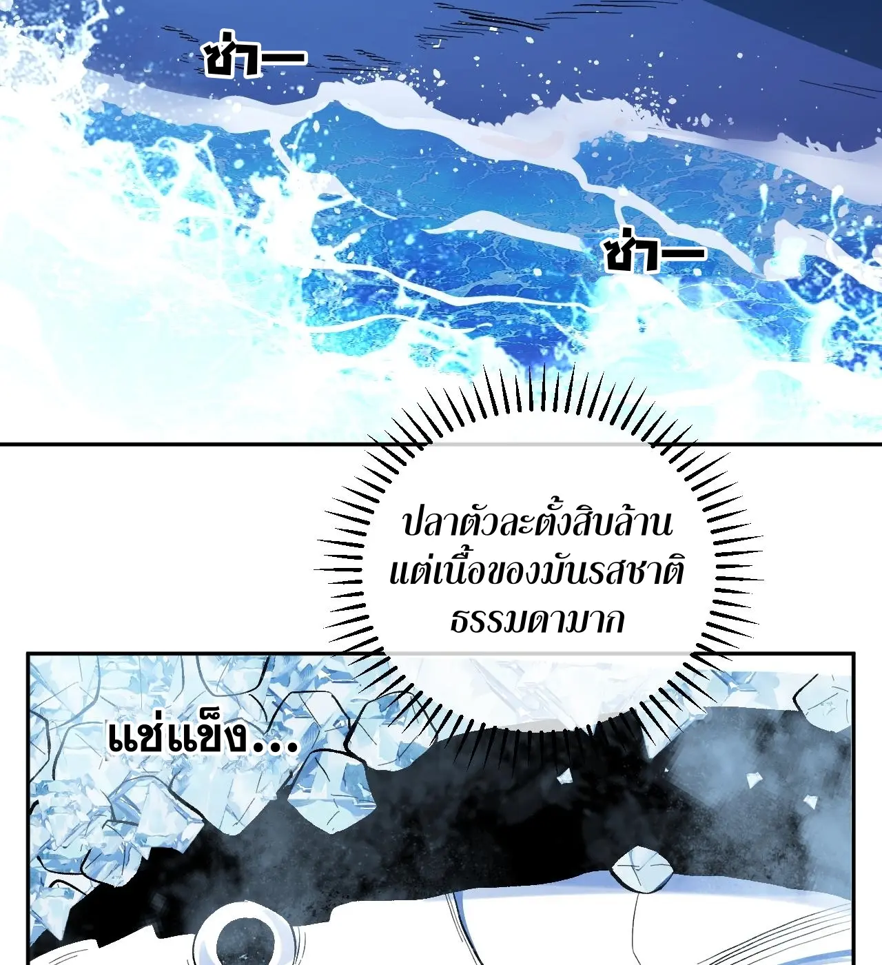 [ชนจีน] เทพอสูรเบฮีมอธ - Demon God of Apocalyptic Behemoth ตอนที่ 22 หน้า 17