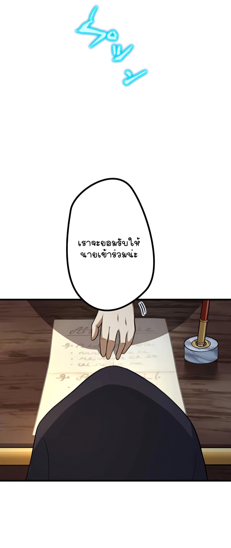 ฉันกลับชาติมาเกิดใหม่เป็นก็อบลินระดับ SSS ตอนที่ 8 หน้า 32