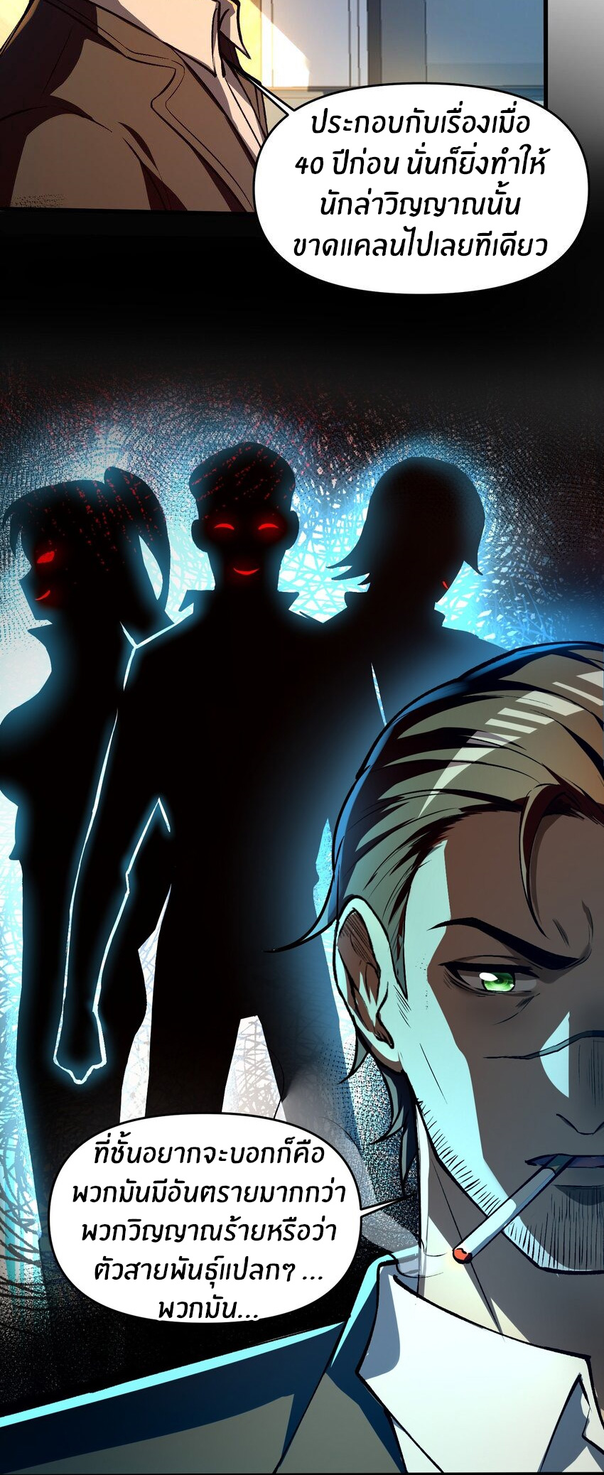 During the live broadcast, I proposed to the female ghost - she really agreed?! ตอนที่ 24 หน้า 15