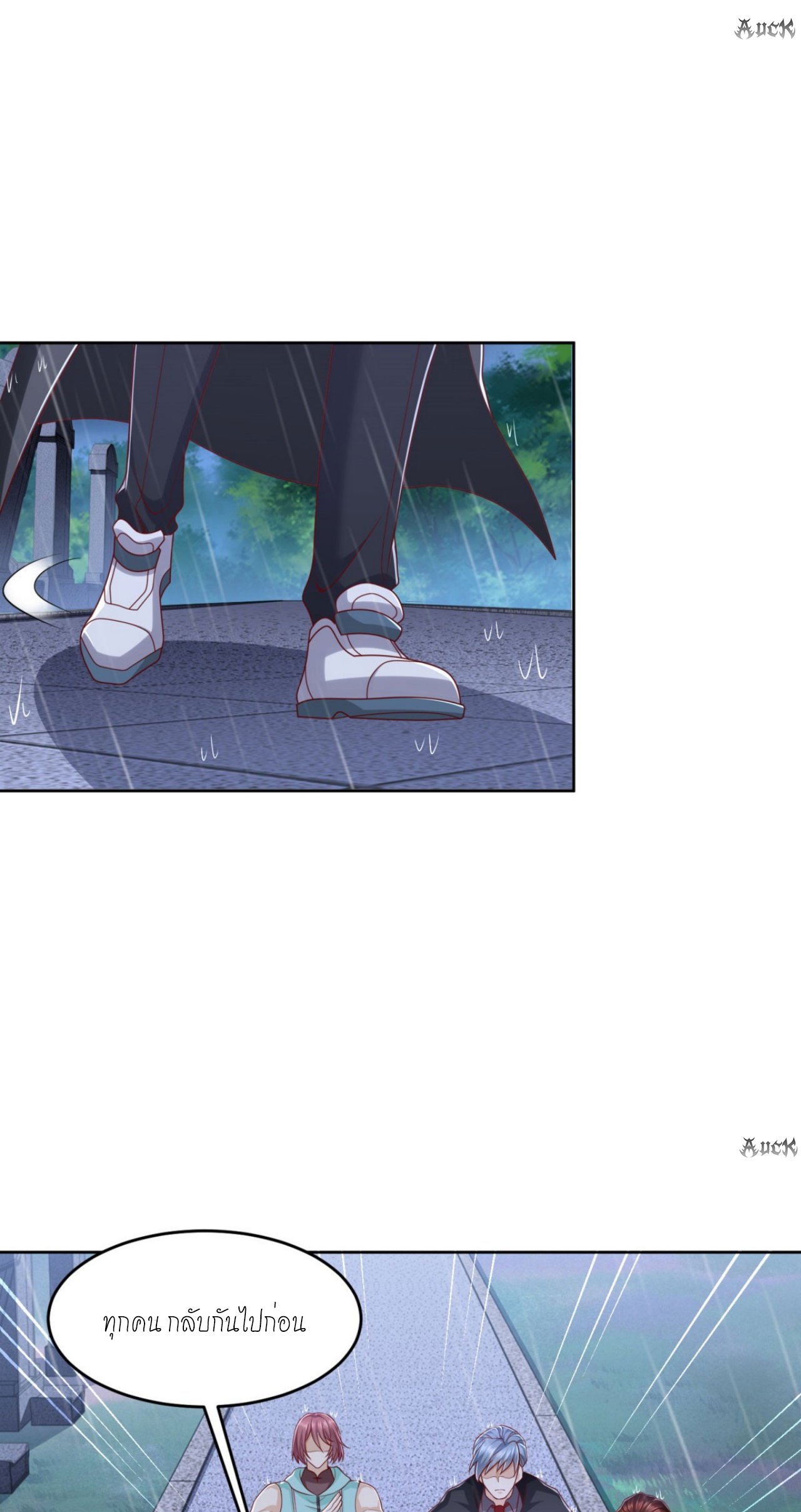 เทพเจ้าแห่งสงครามที่แข็งแกร่งที่สุดของเมือง ตอนที่ 12 หน้า 17