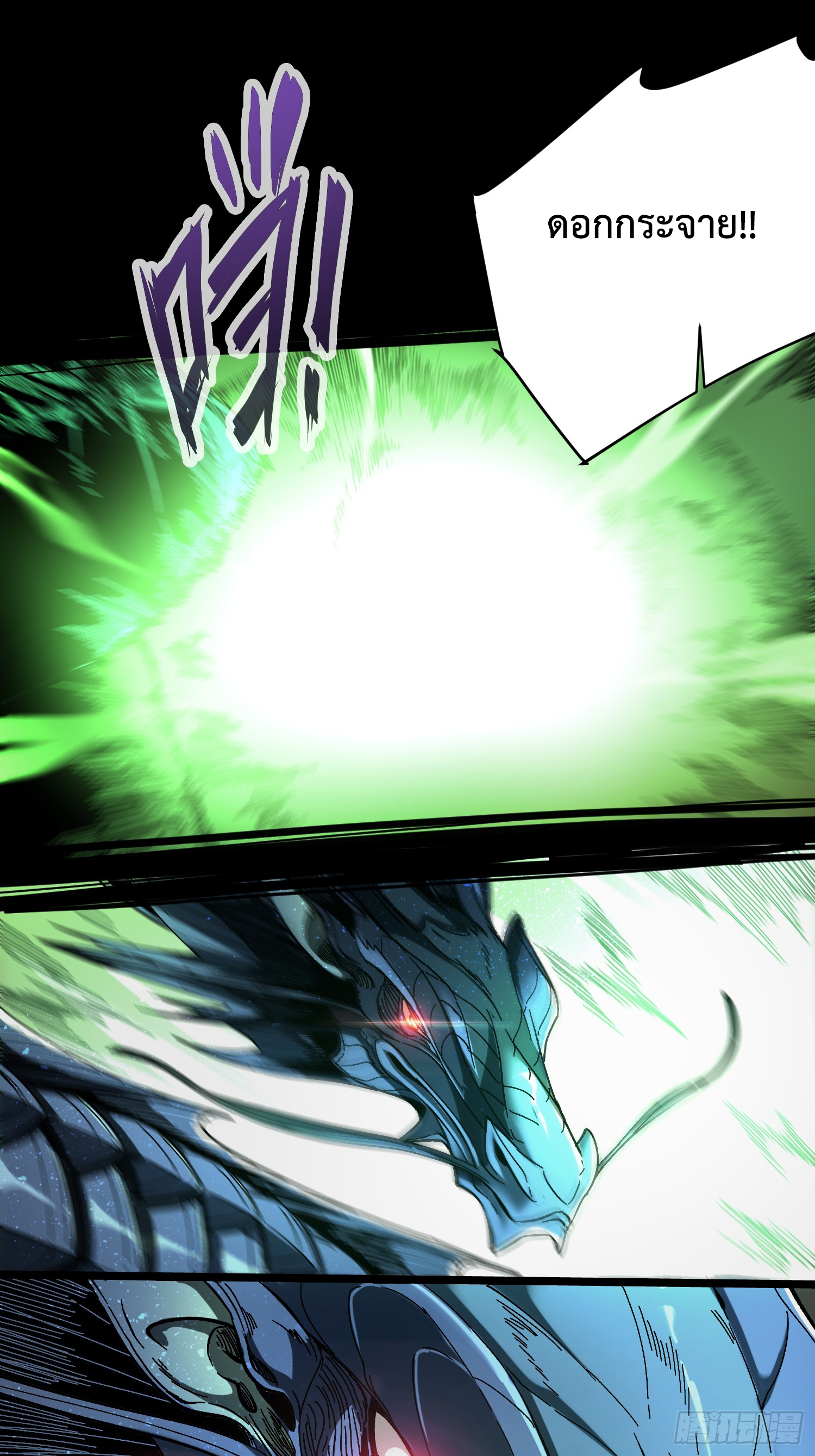 ถ้าหากไม่ตาย ข้าก็จะครองโลกปีศาจ! ตอนที่ 8 หน้า 40