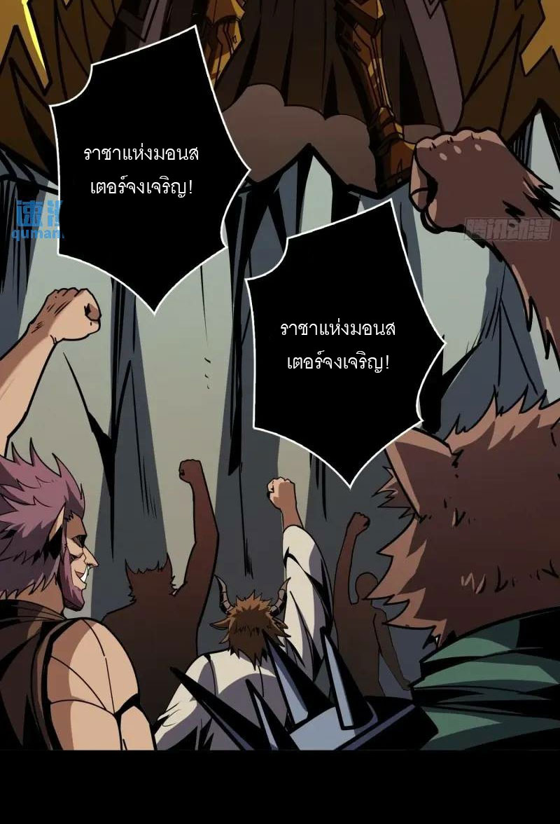 (ชนจีน) IT STARTS WITH A KINGPIN ACCOUNT - จุติจอมราชัน ตอนที่ 454 หน้า 32