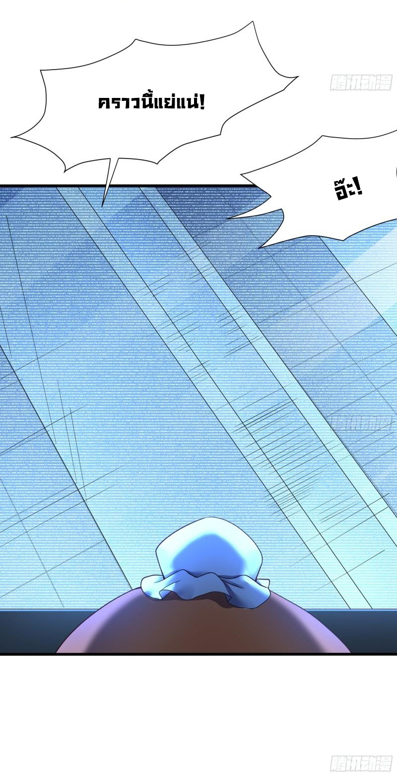 King of Hell ราชาแห่งยมโลก ตอนที่ 43 หน้า 32