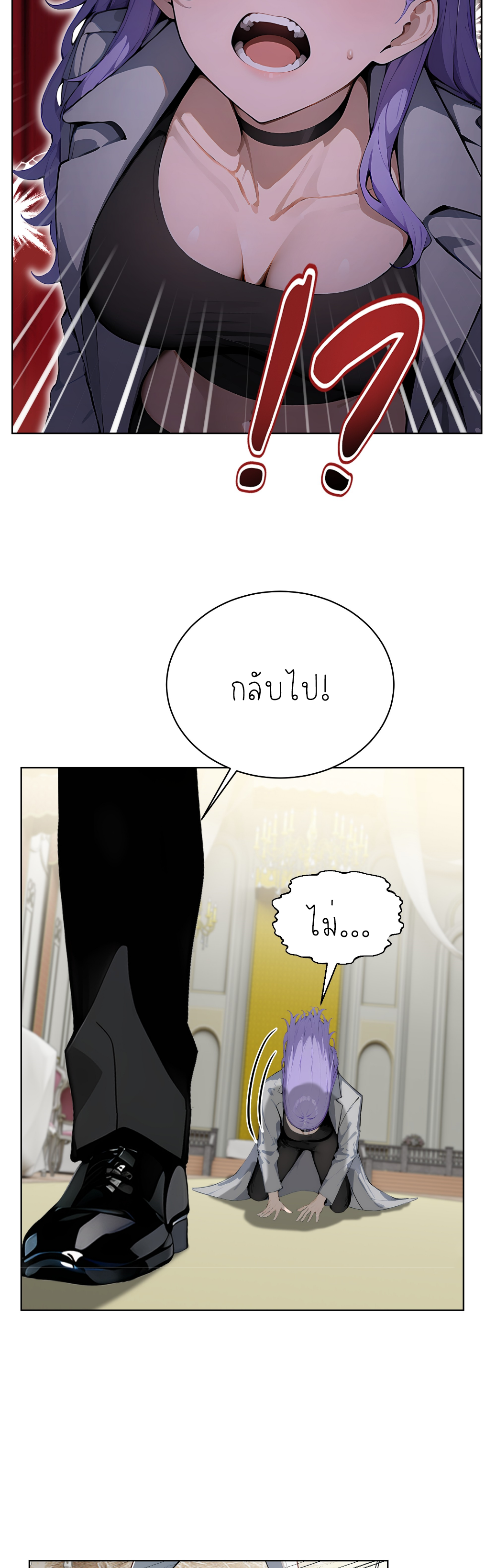 ราชาแห่งต้าซา~ ตอนที่ 9 หน้า 12