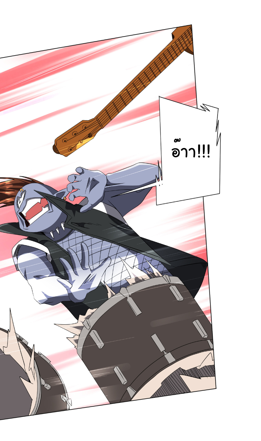 Start with trillions of coins ตอนที่ 190 หน้า 15