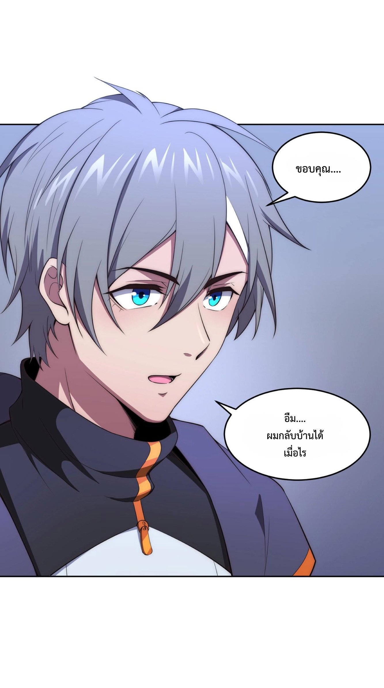 The Age of Genes ตอนที่ 5 หน้า 4