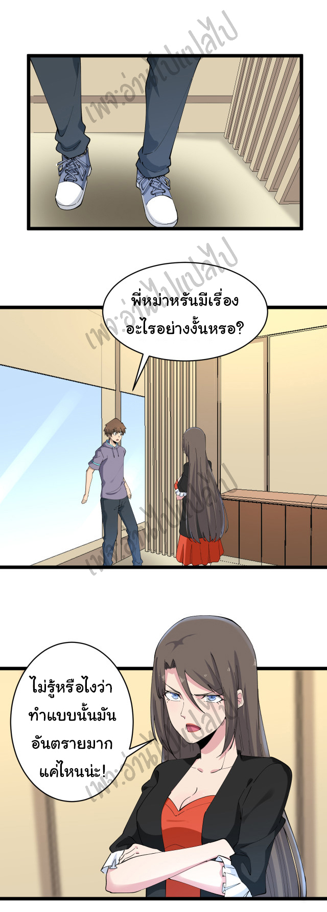 Sanjie Taobao Store ระบบร้านค้าเทพเจ้า ตอนที่ 126 หน้า 8