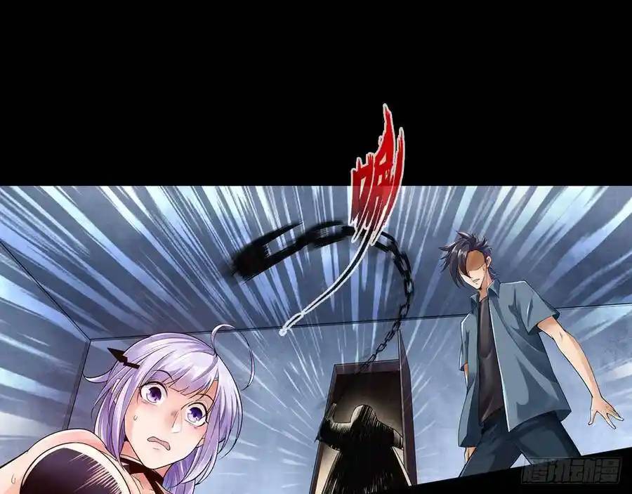 The Strongest Death System ตอนที่ 9 หน้า 4