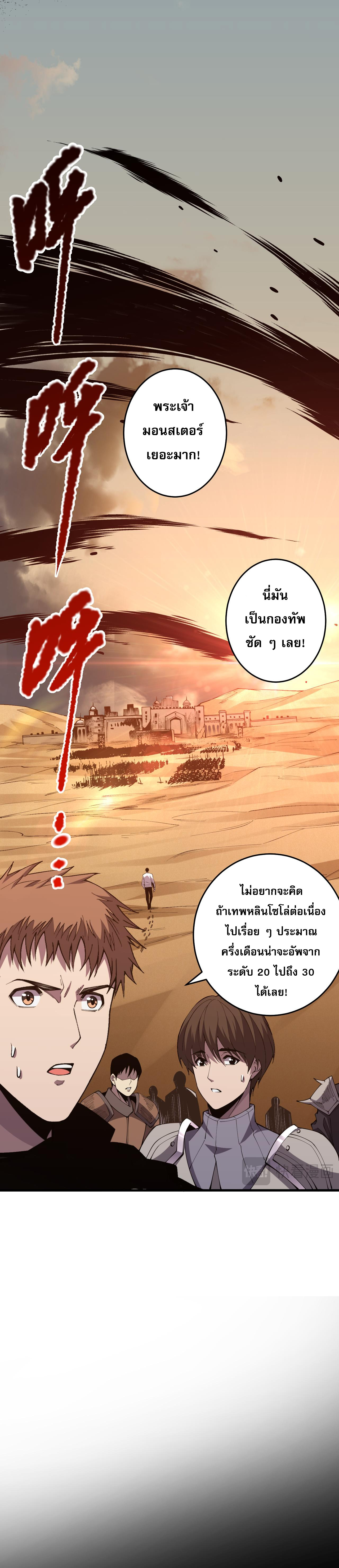 เนโครแมนเซอร์! ฉันคือภัยพิบัติล้างโลก! ตอนที่ 31 หน้า 15