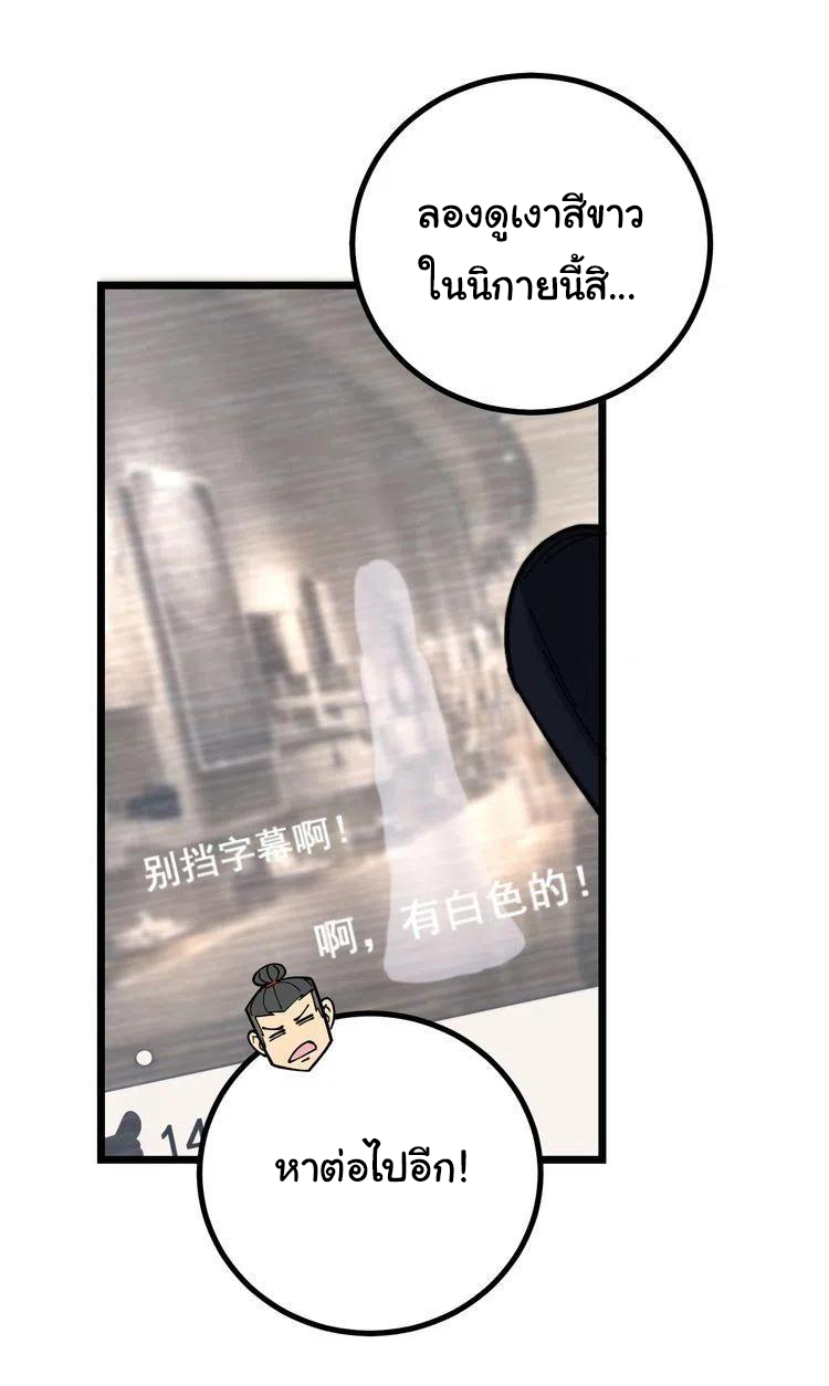 Bad Hand Witch Doctor สุดยอดพ่อมดหมอผี ตอนที่ 219 หน้า 14