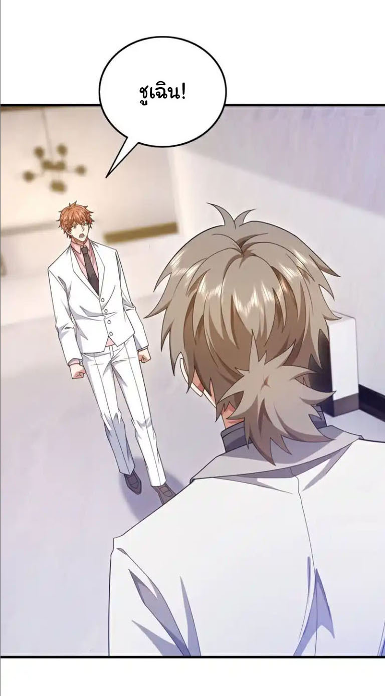 Chu Chen, the trash son-in-law ตอนที่ 154 หน้า 13