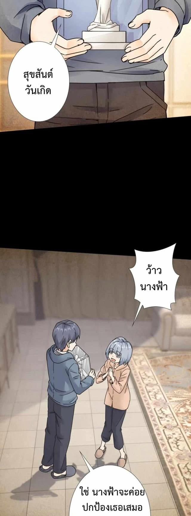 ระบบอัพเกรดสุดบ้าคลั่ง  ในวันสิ้นโลก ตอนที่ 1 หน้า 49