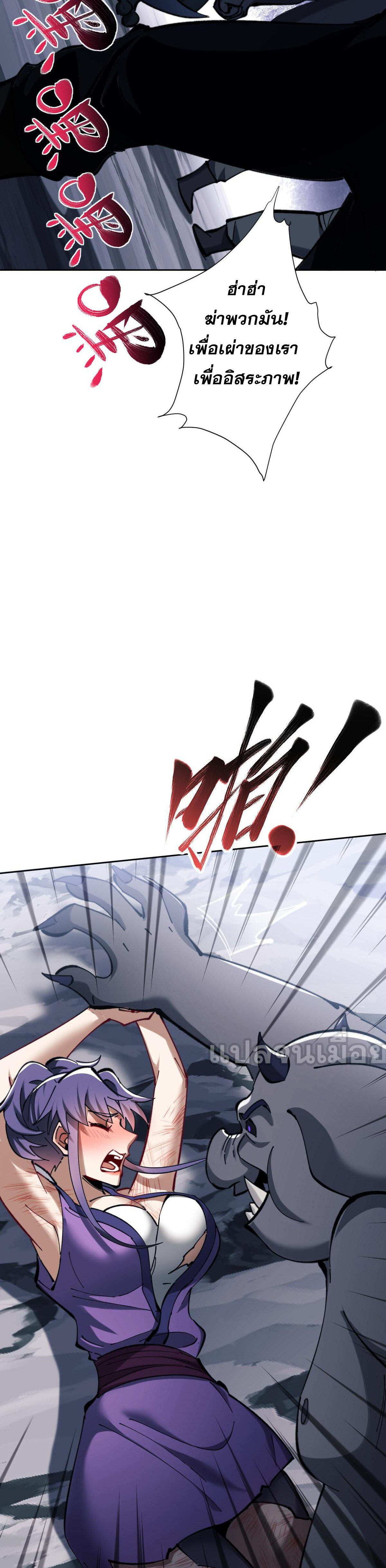 อาจารย์ ศิษย์บ้าขอกบฎนะขอรับ ตอนที่ 18 หน้า 6