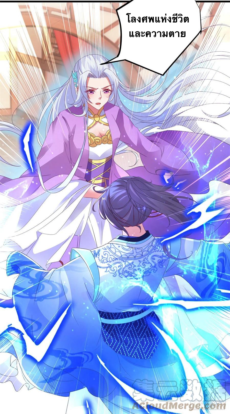 จักรพรรดิวิญญาณศักดิ์สิทธิ์ (ทันจีน) ตอนที่ 198 หน้า 3