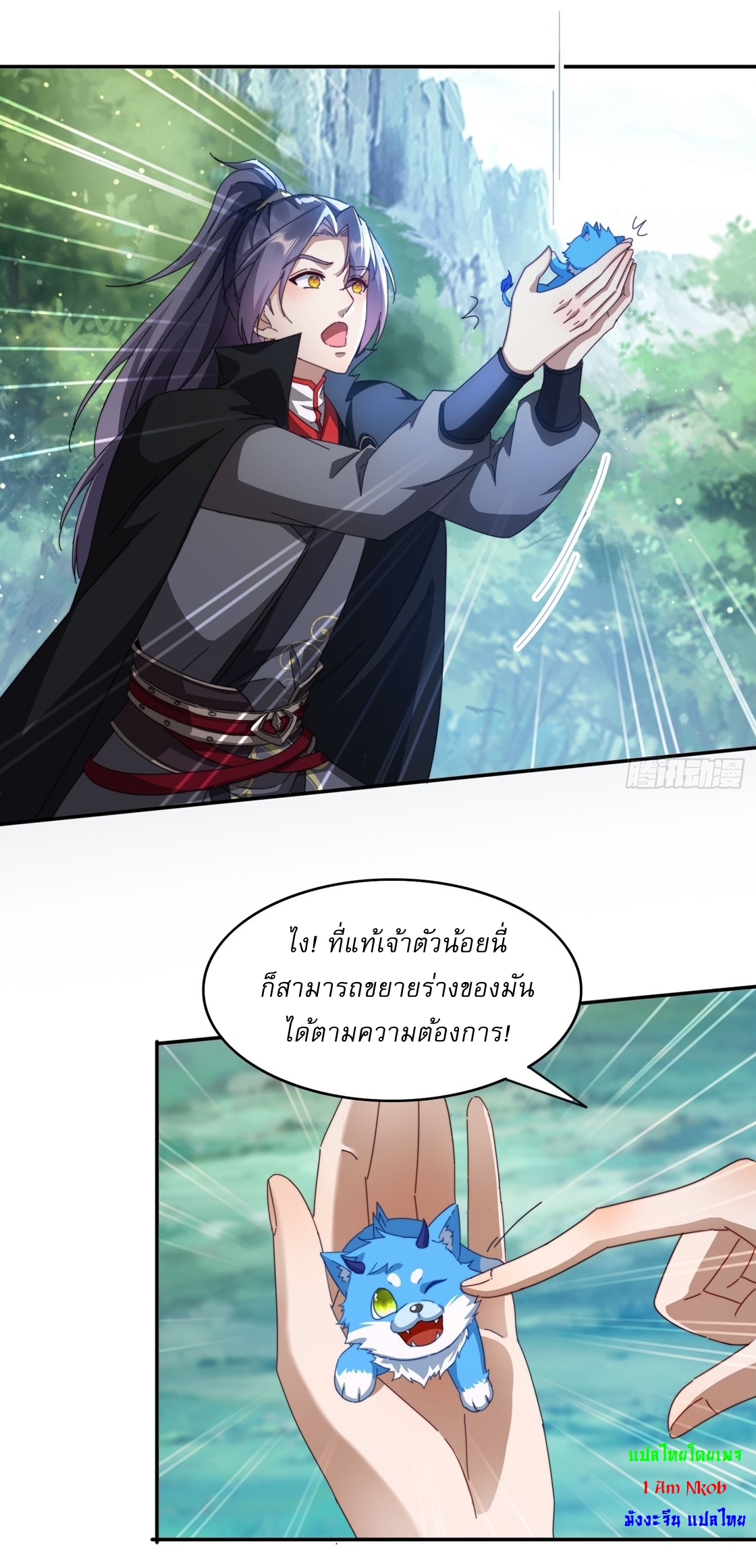 ลงนาม 90,000 ปี ไปกับระบบบำเพ็ญคู่กู้โลก! ตอนที่ 26 หน้า 27