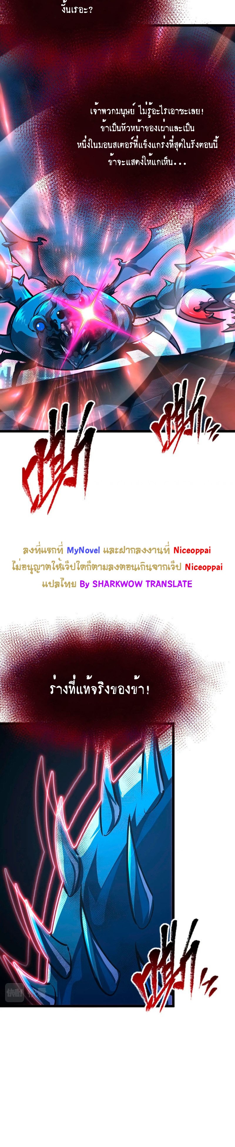 Rise From The Rubble |  เศษซากวันสิ้นโลก ตอนที่ 116 หน้า 12