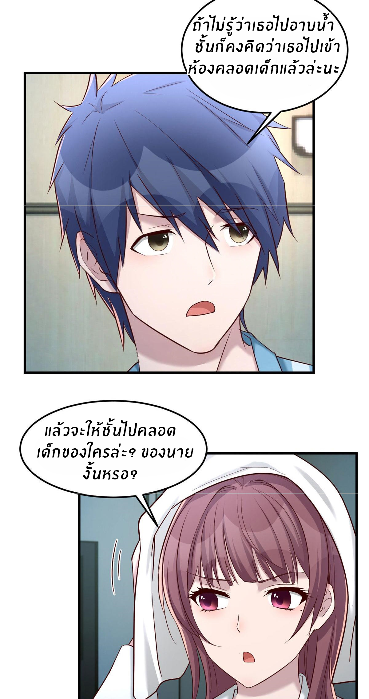 พี่สาวอยากเล่นคุณ ตอนที่ 86 หน้า 13