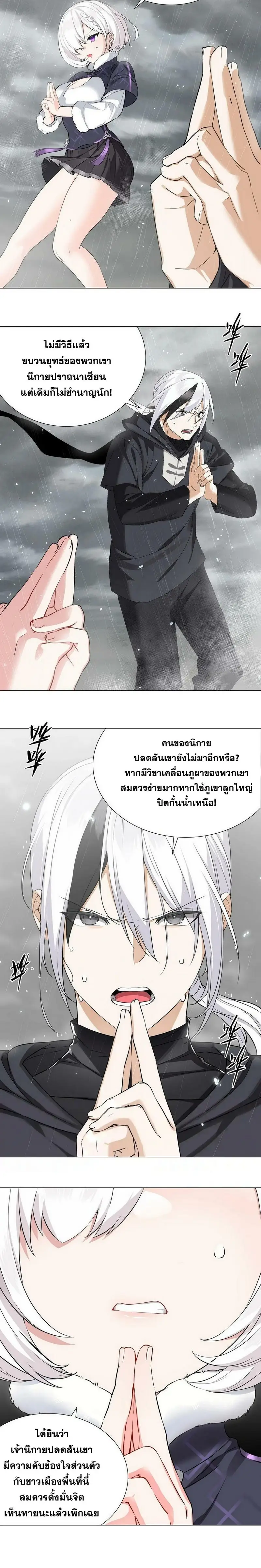 My Harem Grew So Large I Was Forced to Ascend ฮาเร็มสาวที่ต่างโลก ตอนที่ 68 หน้า 14