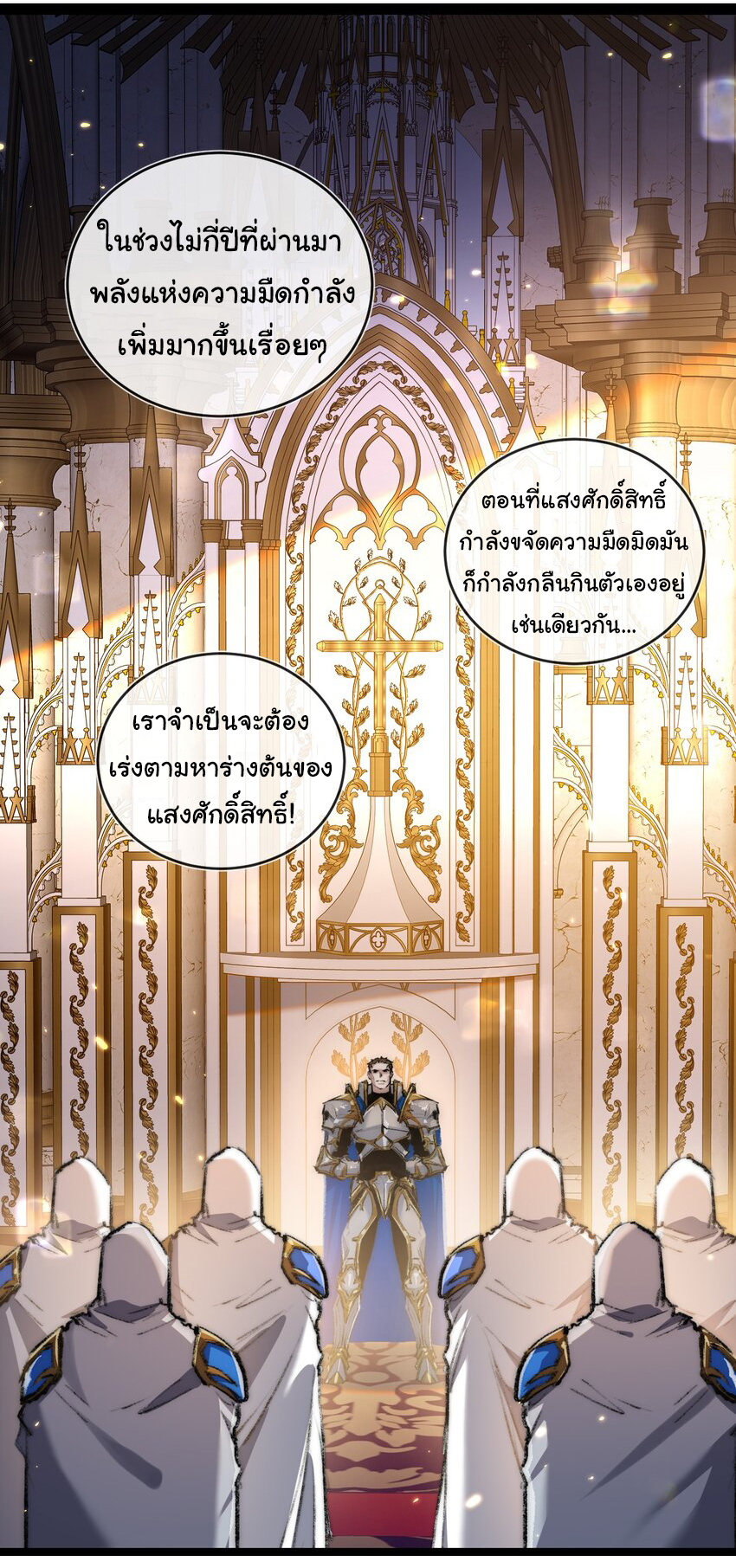I'm the boss in Magic Moon ตอนที่ 21 หน้า 26