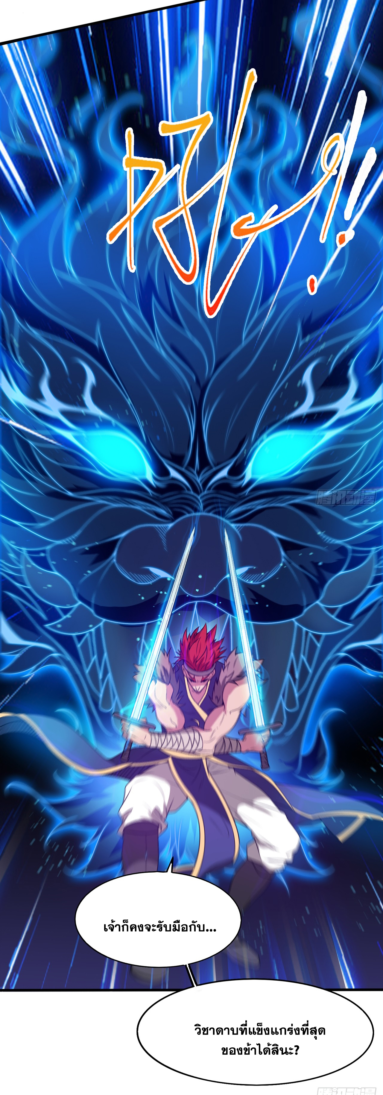 ข้าอยู่อย่างสันโดษมากว่า 100,000 ปี (ทันจีน) ตอนที่ 7 หน้า 9