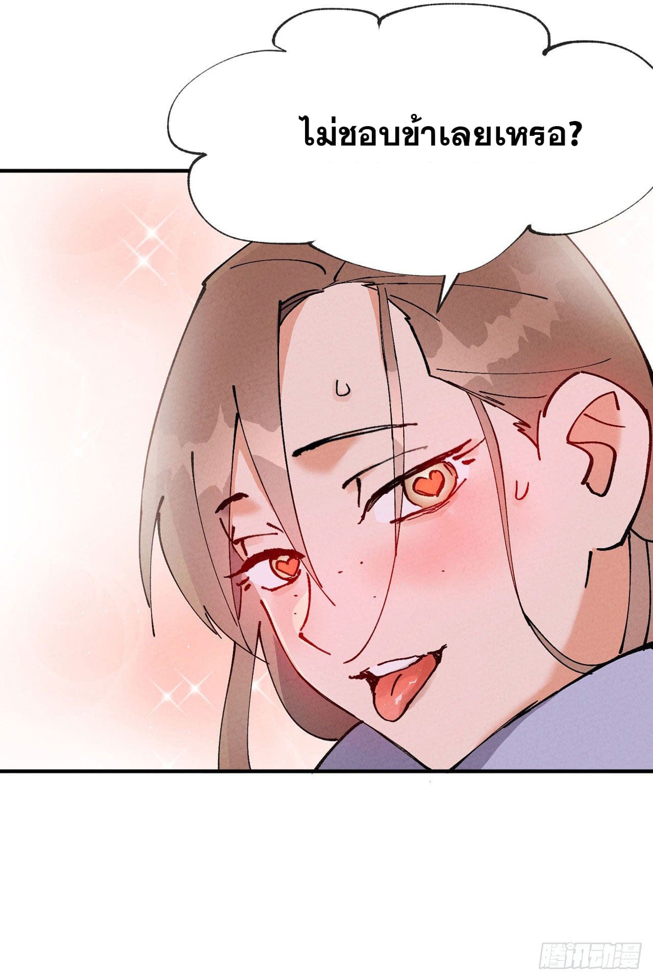 ระบบพัฒนาสุดแข็งแกร่ง ตอนที่ 28 หน้า 15