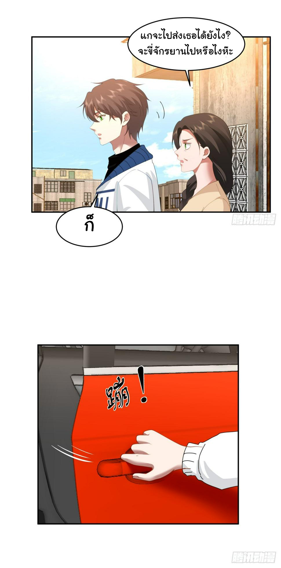 ผมไม่ได้อยากกลับมาเกิดใหม่เลยจริงๆ ตอนที่ 113 หน้า 18