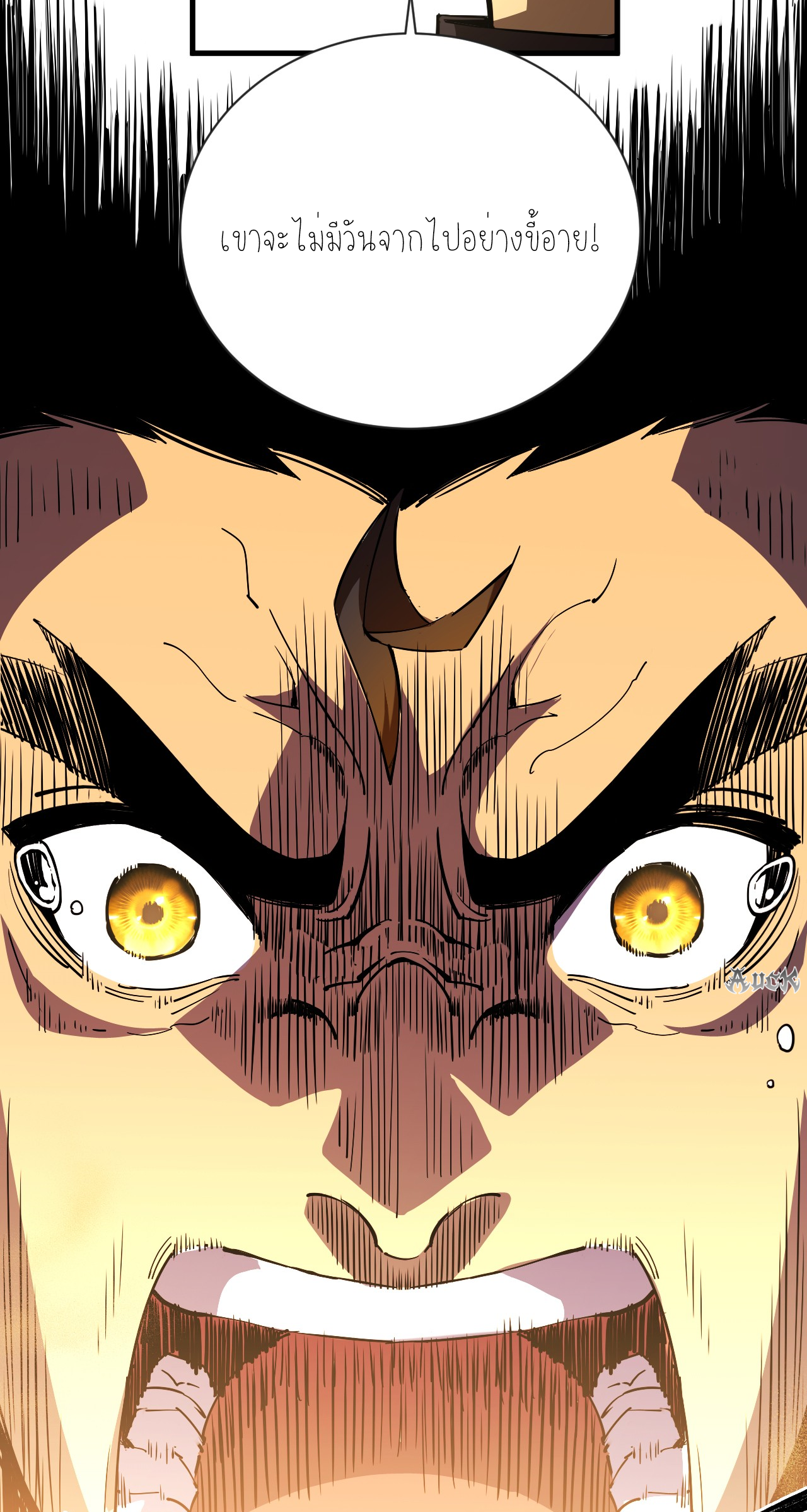 เจ้าแห่งกงล้อแห่งโชคชะตา ตอนที่ 4 หน้า 38