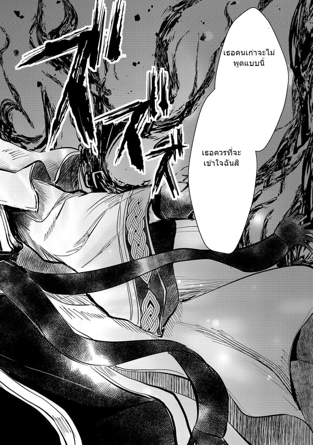 Oujo Denka wa Oikari no you desu ตอนที่ 10 หน้า 23