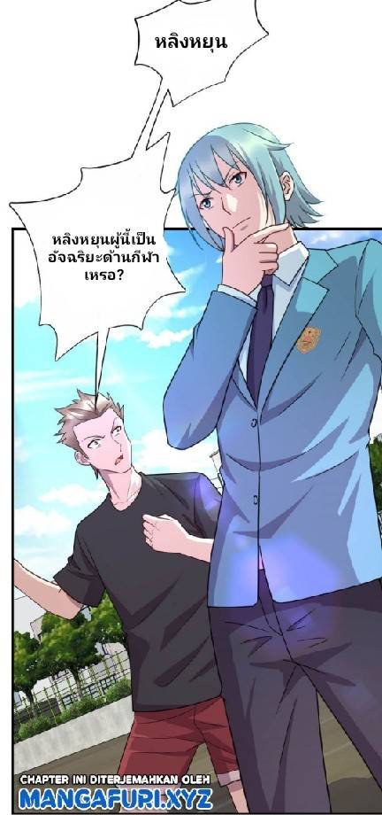 Dragon Emperor Martial God จักรพรรดิมังกรแห่งนคร ตอนที่ 7 หน้า 7