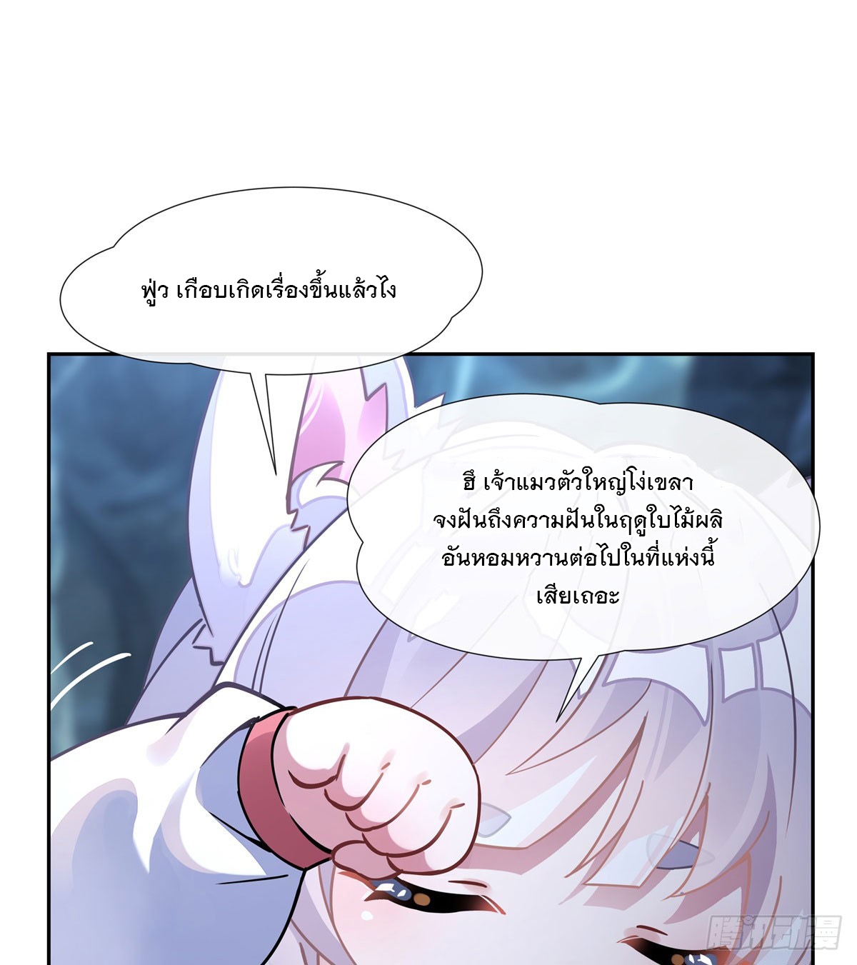 ศิษย์ของข้าล้วนมีอนาคตที่ยิ่งใหญ่ (ชนจีน) ตอนที่ 166 หน้า 74
