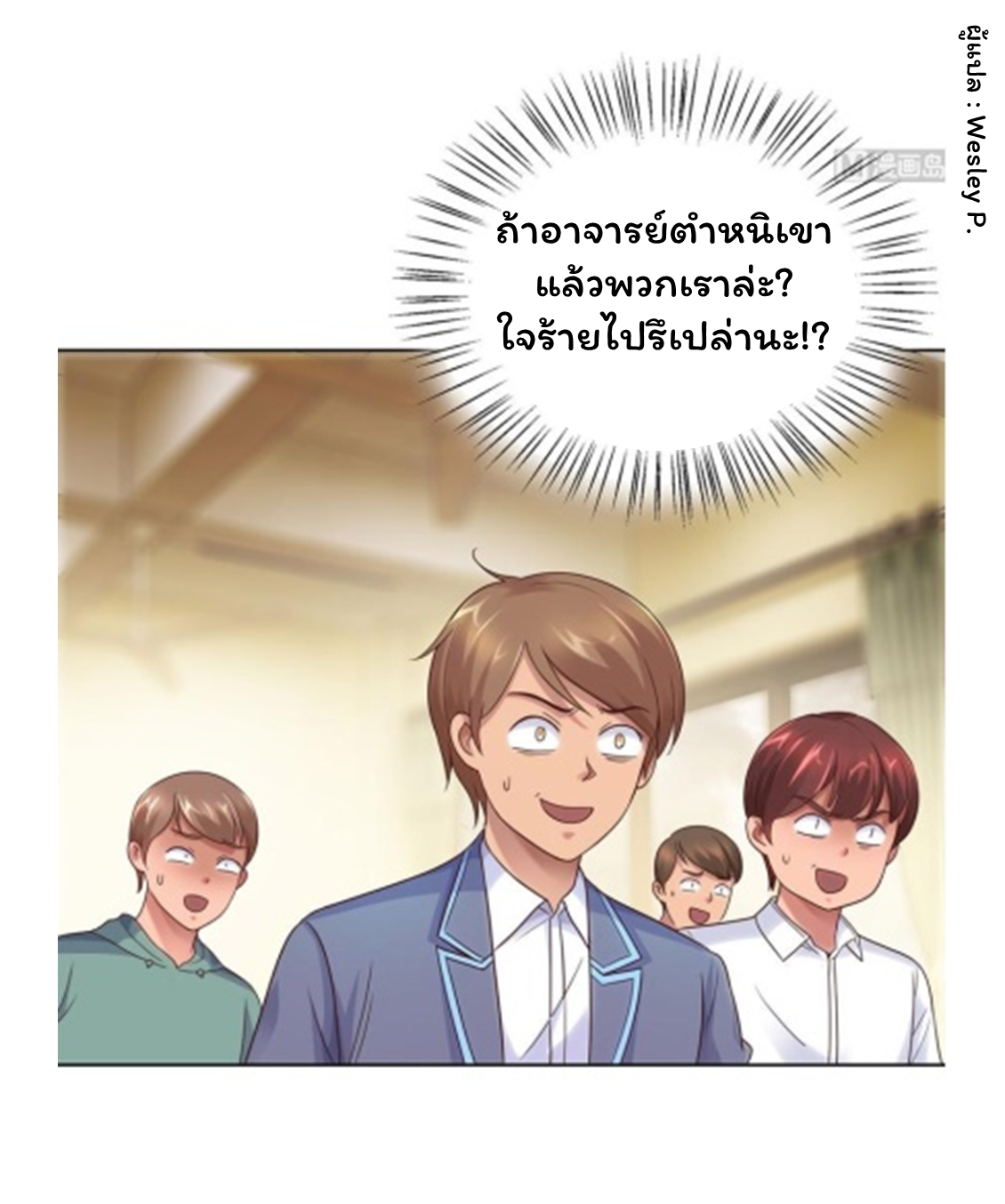 ระบบพระเจ้า ตอนที่ 113 หน้า 24