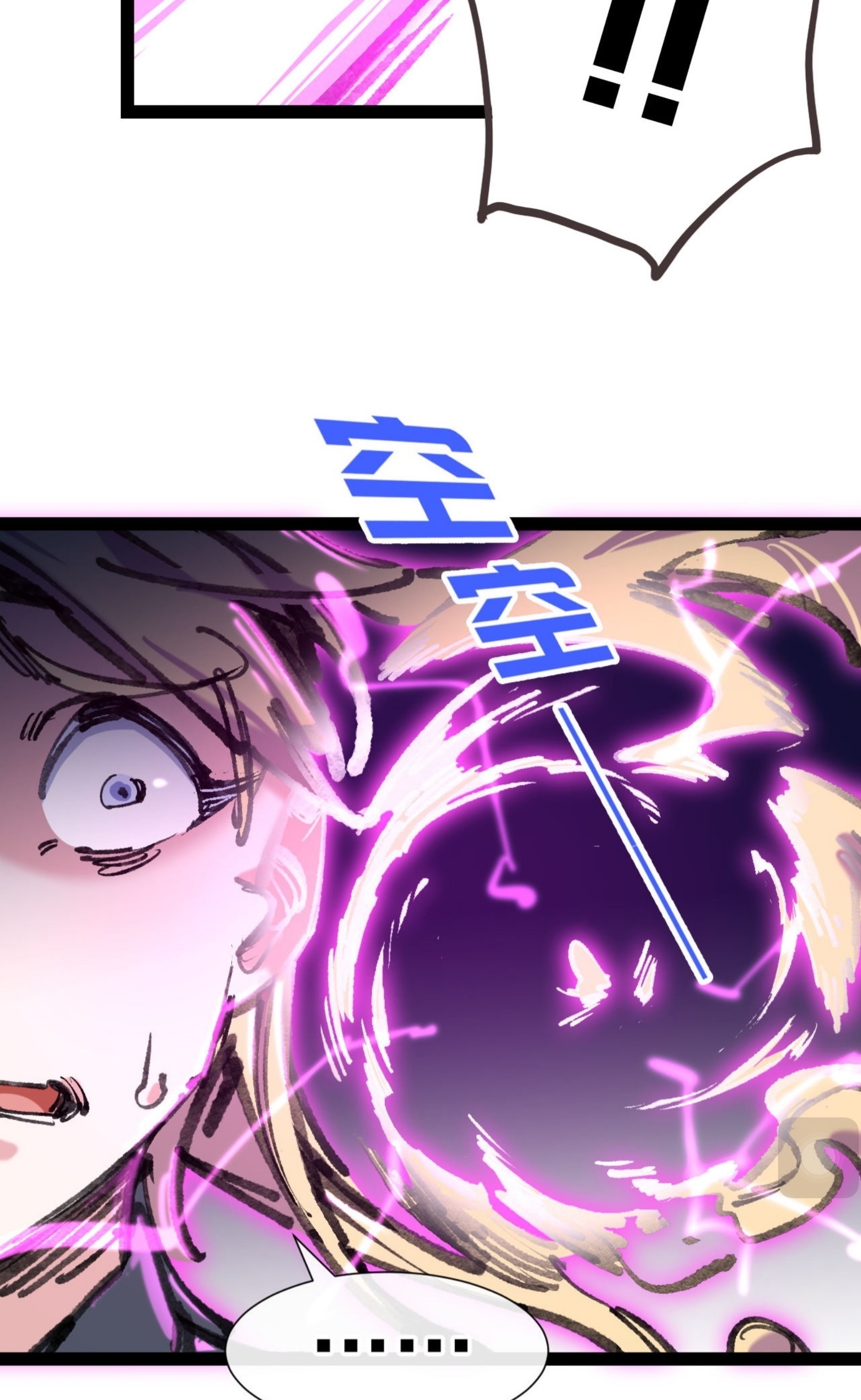 เจ้าหญิงไร้ค่า LV999 ตอนที่ 5 หน้า 56