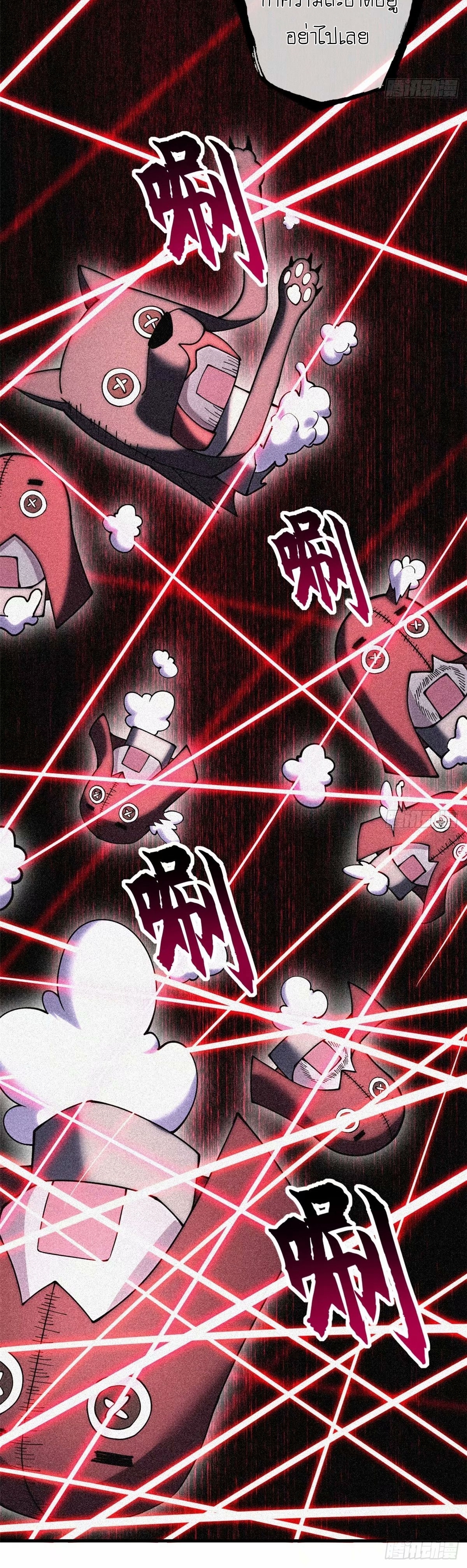 Super god pet shop - ร้านค้าสุดยอดสัตว์เลี้ยงระดับพระเจ้า (ชนจีน) ตอนที่ 82 หน้า 9