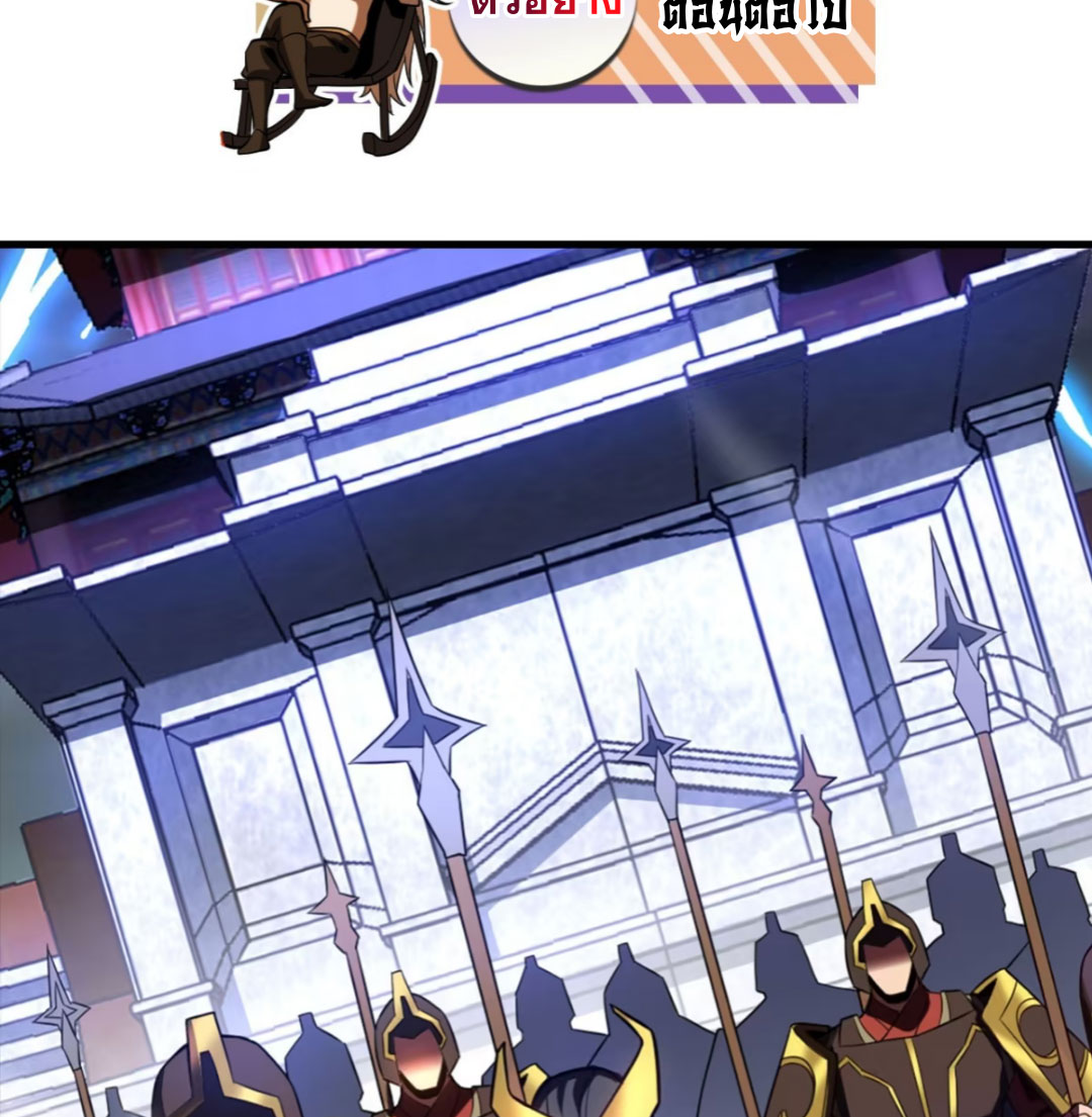 My Disciples Cultivate, While I Slack Off!  ศิษย์ของข้าฝกฝน ส่วนข้าขี้เกียจ ตอนที่ 71 หน้า 37