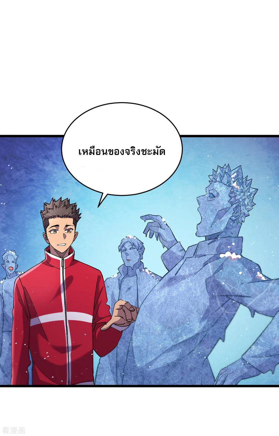 The Last Hero ตอนที่ 3 หน้า 26