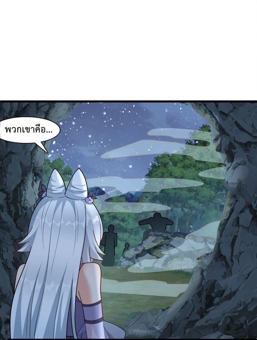 กลับชาติมาเกิดใหม่เเก้เเค้นศิษย์เนรคุณ (ศิษย์เบิ้มๆ) ตอนที่ 13 หน้า 12