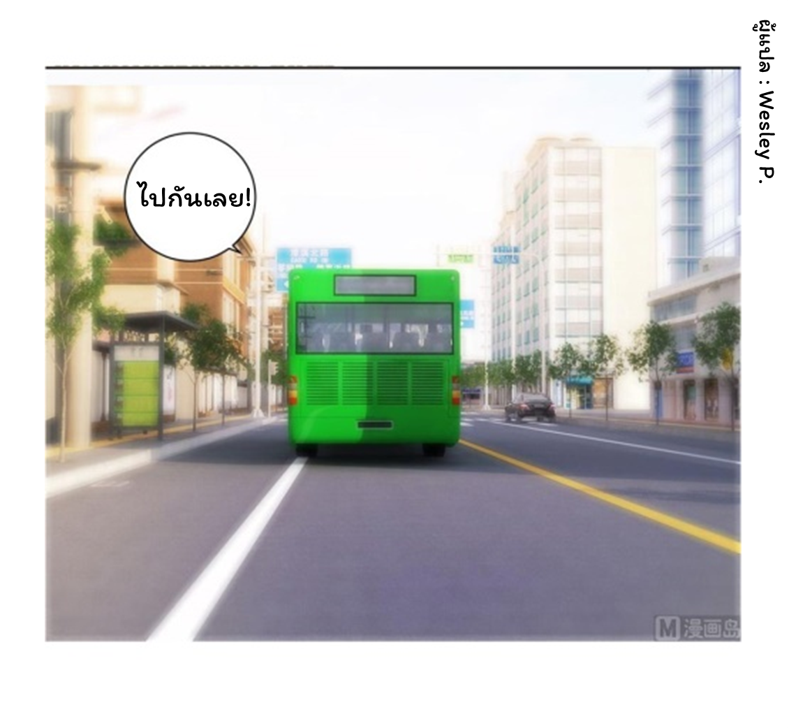 ระบบพระเจ้า ตอนที่ 92 หน้า 28