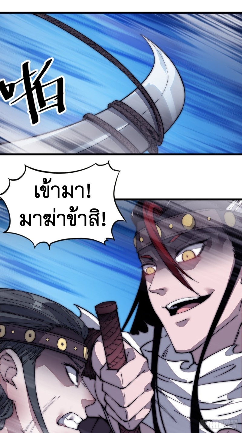 Starting a Mountain ตอนที่ 133 หน้า 10