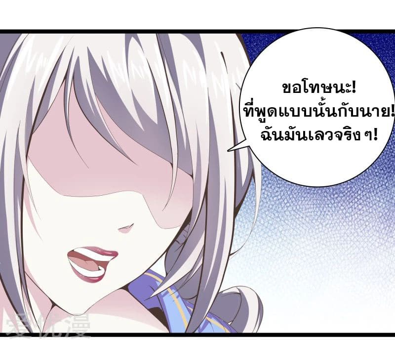Metropolitan Reverence ตอนที่ 47 หน้า 34