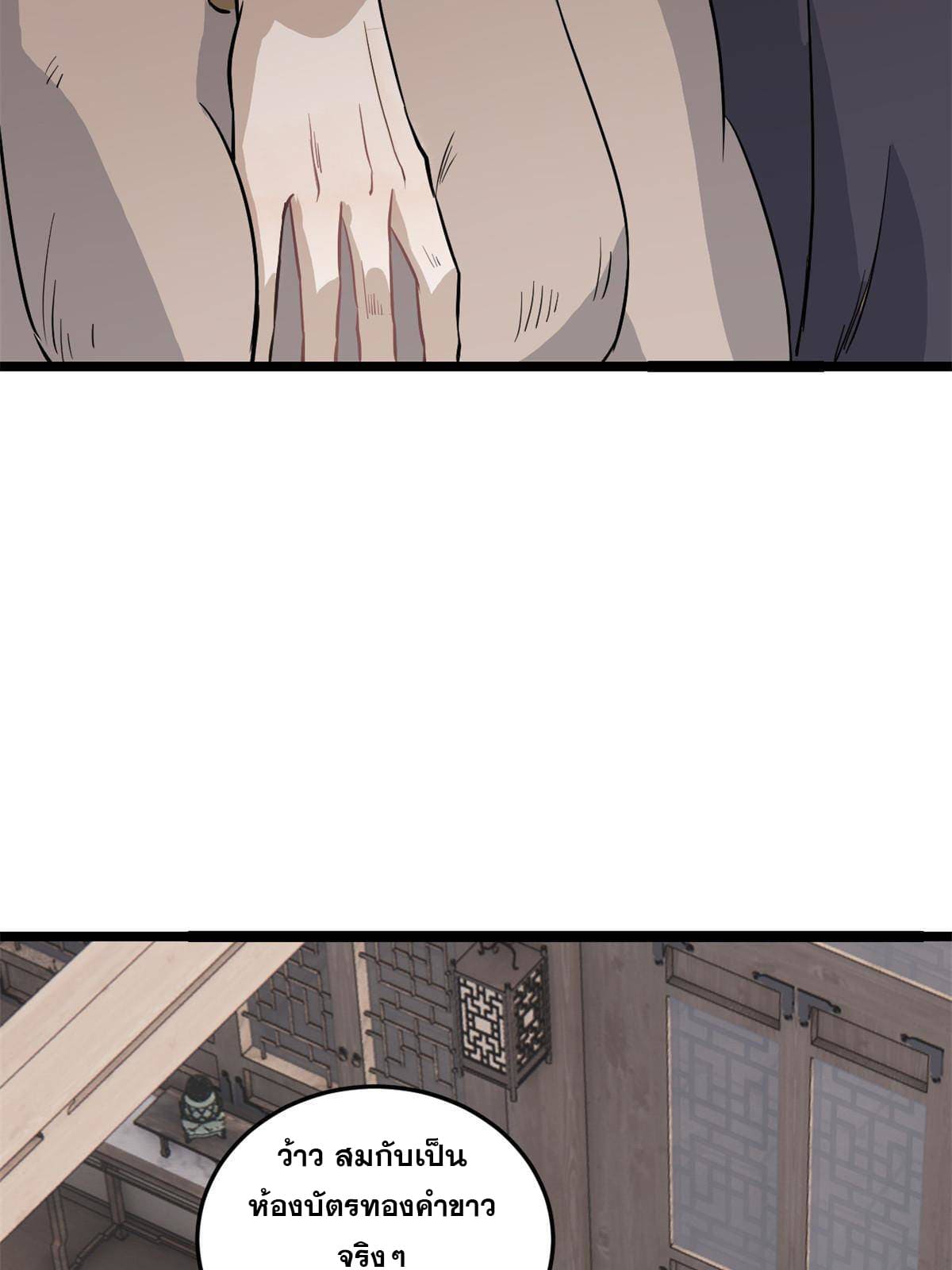 นิกายที่แข็งแกร่งที่สุด (ทันจีน) ตอนที่ 125 หน้า 28