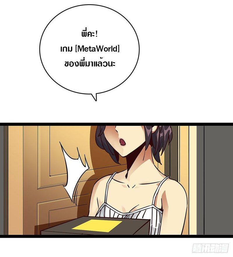 It all starts with playing game seriously ตอนที่ 2 หน้า 32