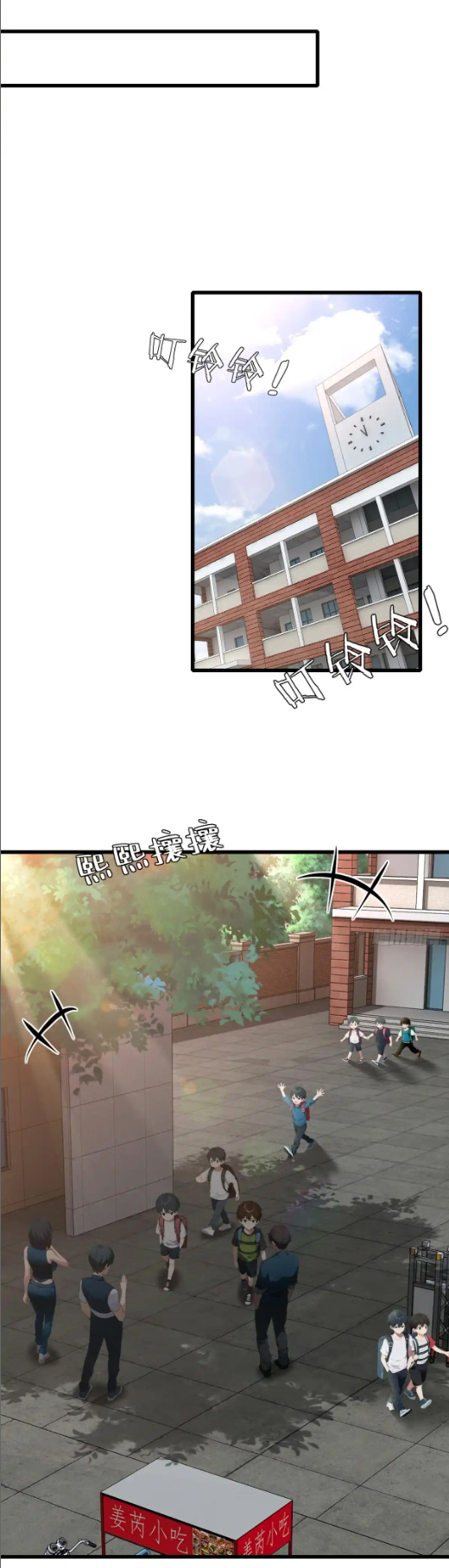 ภรรยาจักรพรรดินีกับสามีขยะ ตอนที่ 52 หน้า 18