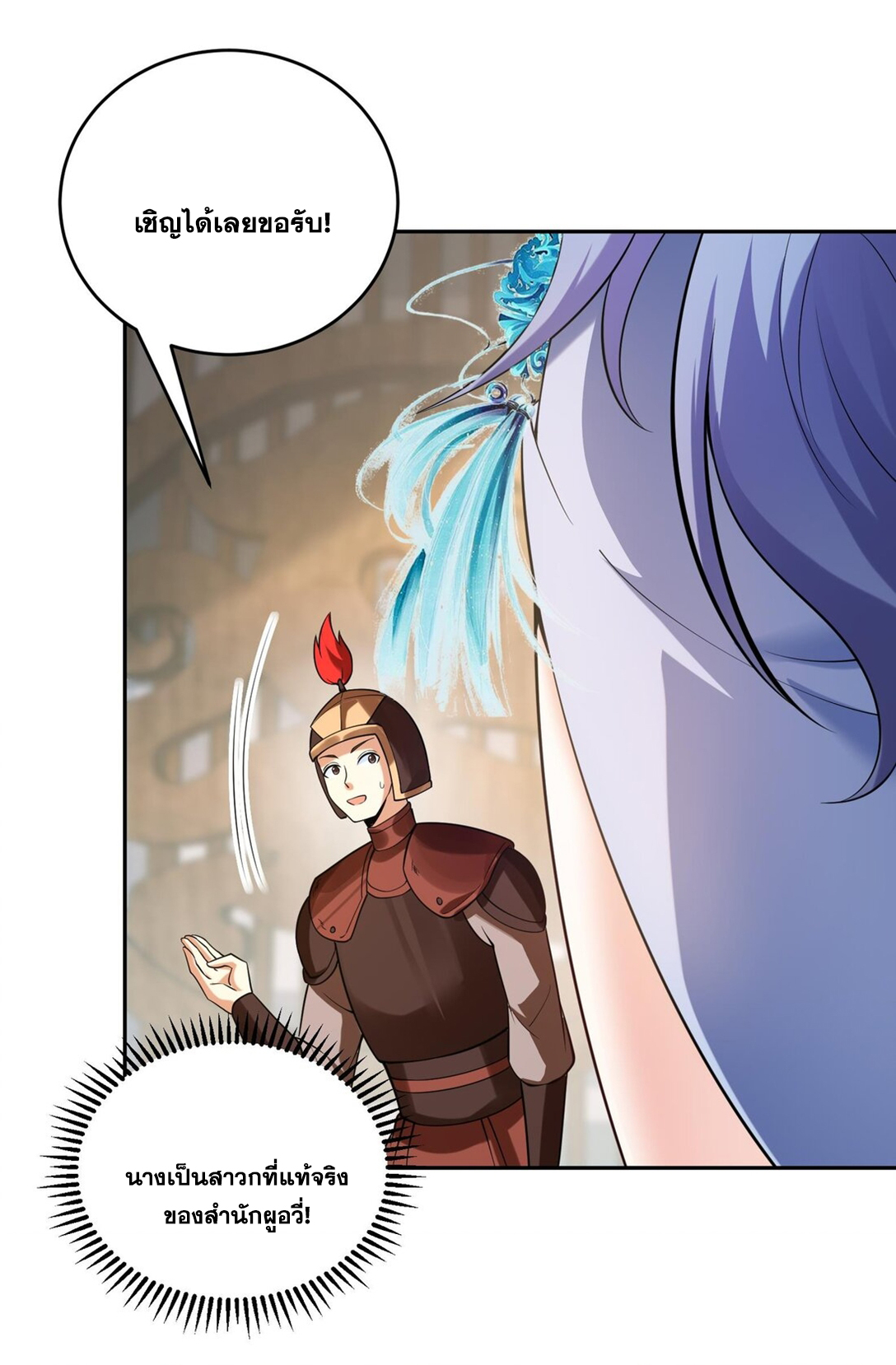 สัญญาระดับเทพ : เริ่มต้นที่แมวเหมียว ตอนที่ 13 หน้า 6