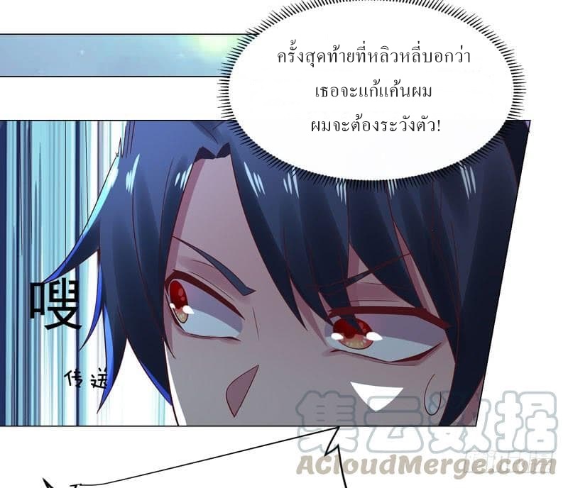 |. Carrying The Goddess Along (จบss1) ตอนที่ 36 หน้า 12